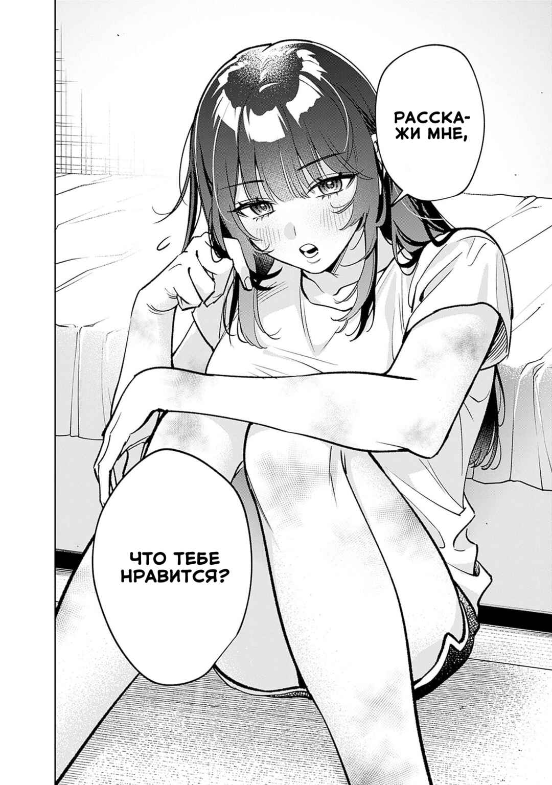 Koko Jidai ni Gomandatta Jou sama to no Dousei Seikatsu wa Igaito Igokochi ga Warukunai Chapter 5 - Page 16