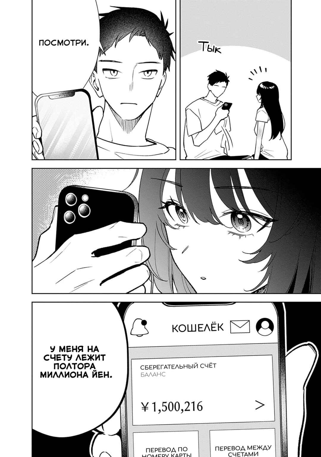 Koko Jidai ni Gomandatta Jou sama to no Dousei Seikatsu wa Igaito Igokochi ga Warukunai Chapter 5 - Page 4