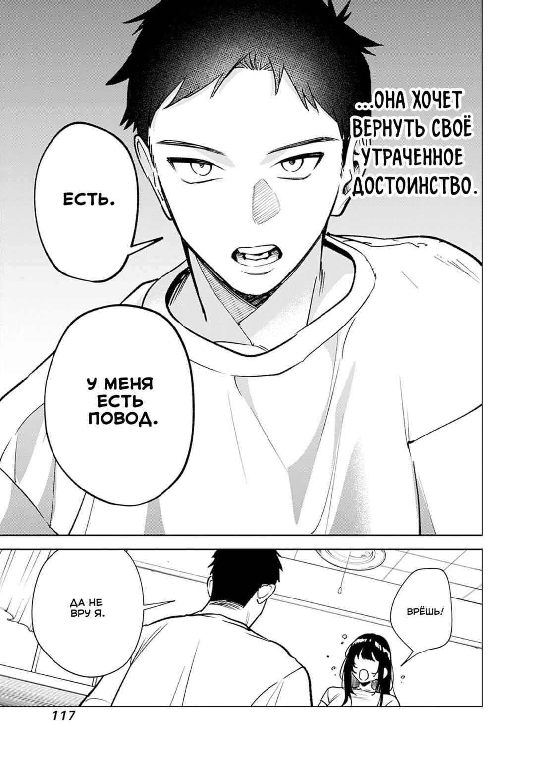 Koko Jidai ni Gomandatta Jou sama to no Dousei Seikatsu wa Igaito Igokochi ga Warukunai Chapter 5 - Page 9