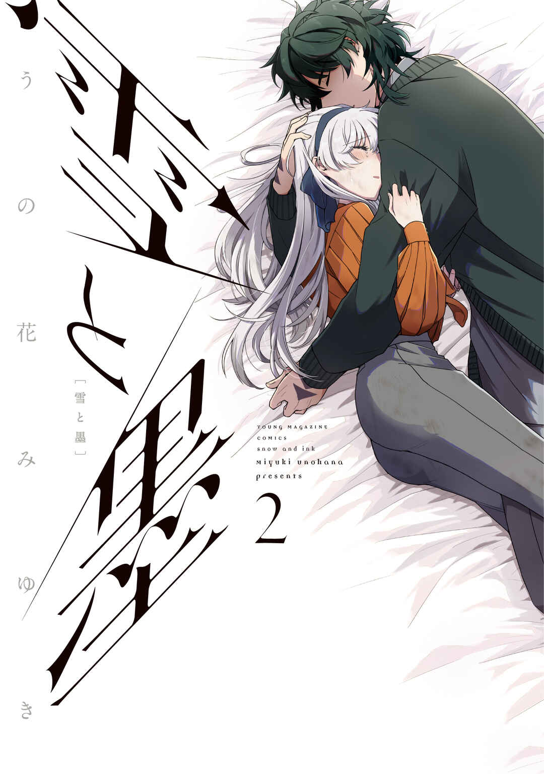Yuki to Sumi Chapter 6 - Page 1