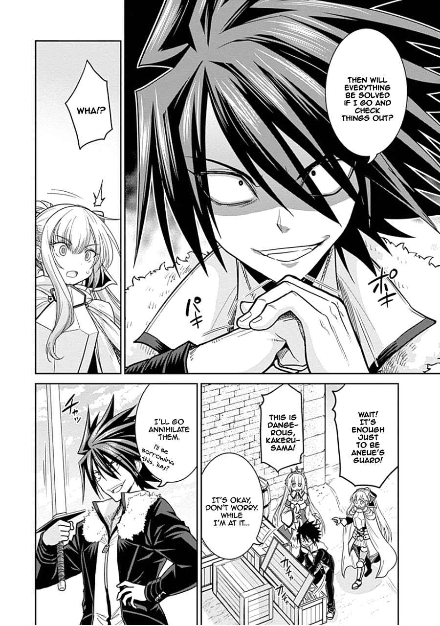 Kujibiki Tokushou: Musou Harem-ken Chapter 4.1 - Page 13