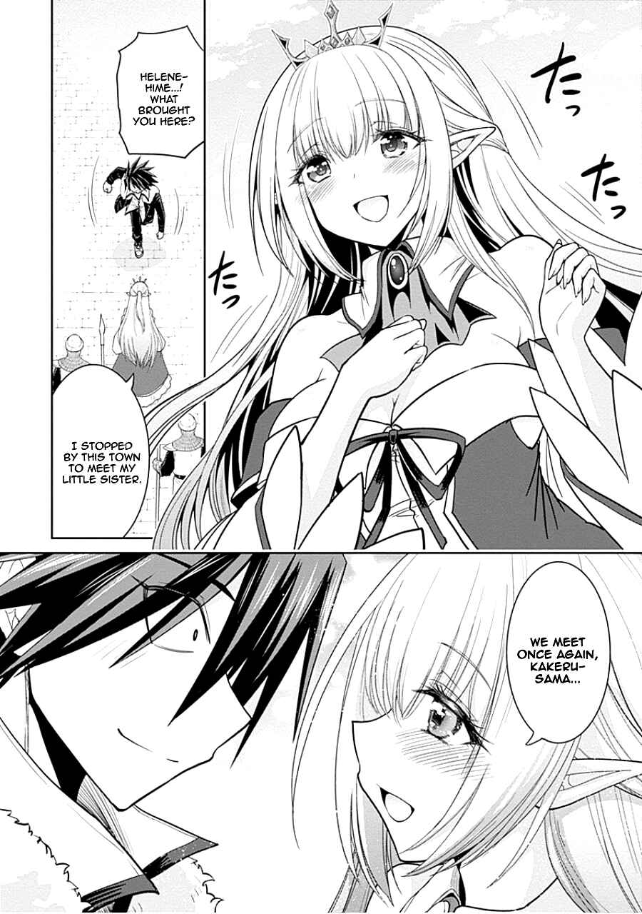 Kujibiki Tokushou: Musou Harem-ken Chapter 4.1 - Page 3