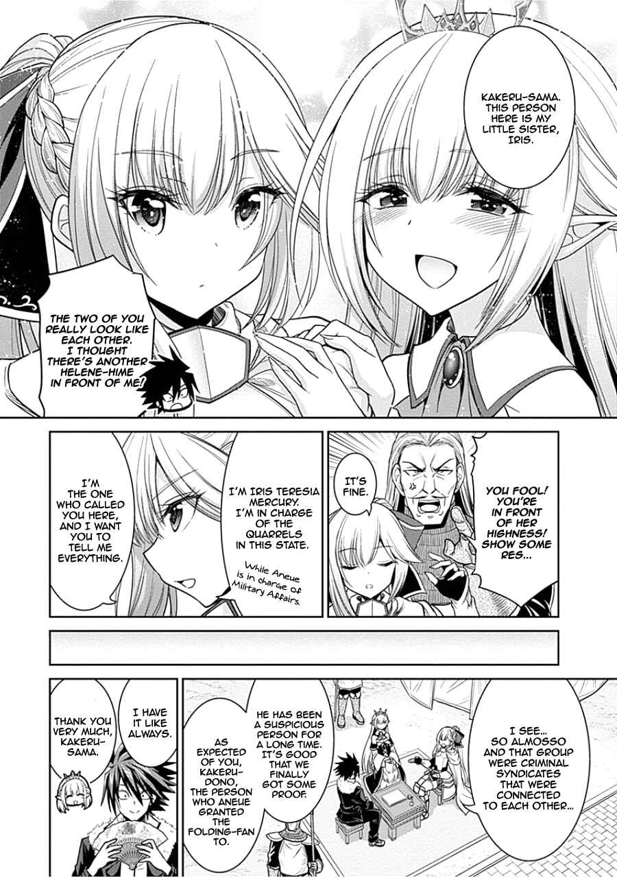 Kujibiki Tokushou: Musou Harem-ken Chapter 4.1 - Page 5