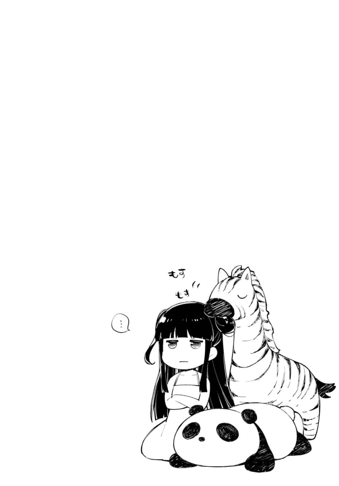 Eighty Eight wo 2 Dewatte Chapter 6 - Page 10