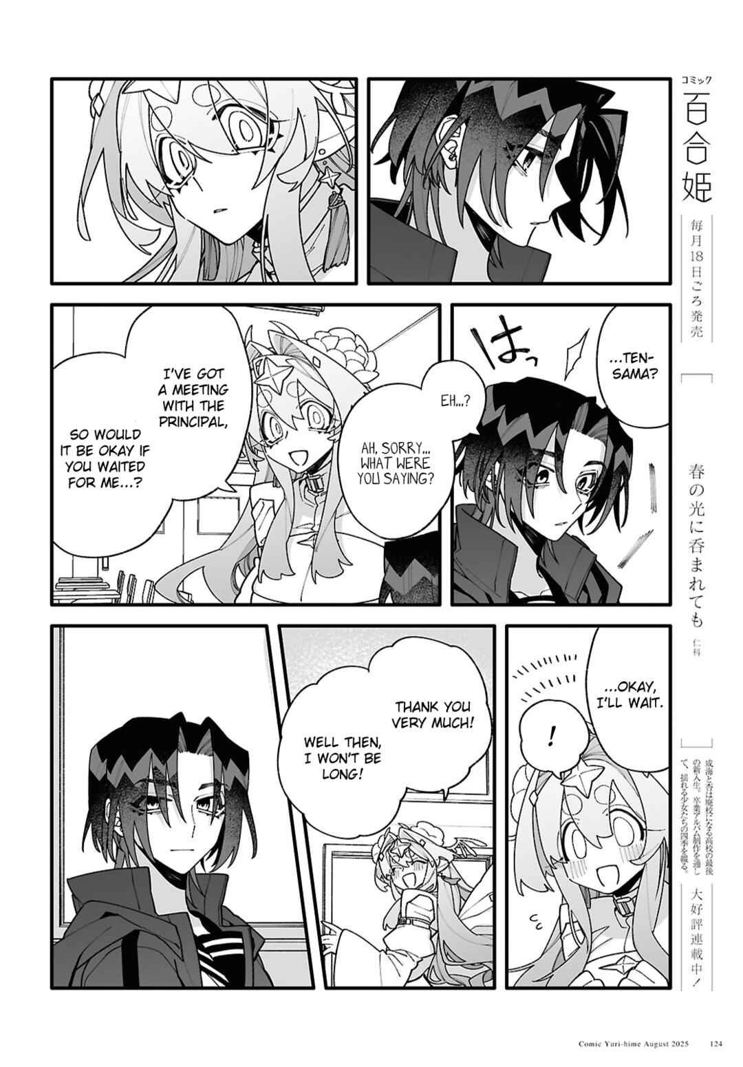 Chou Shin-Uchuu Yori Ai wo Komete Chapter 5 - Page 12