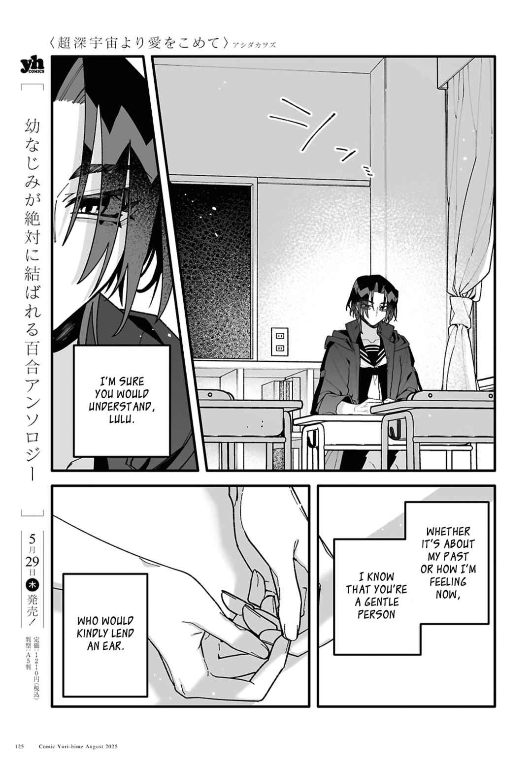 Chou Shin-Uchuu Yori Ai wo Komete Chapter 5 - Page 13