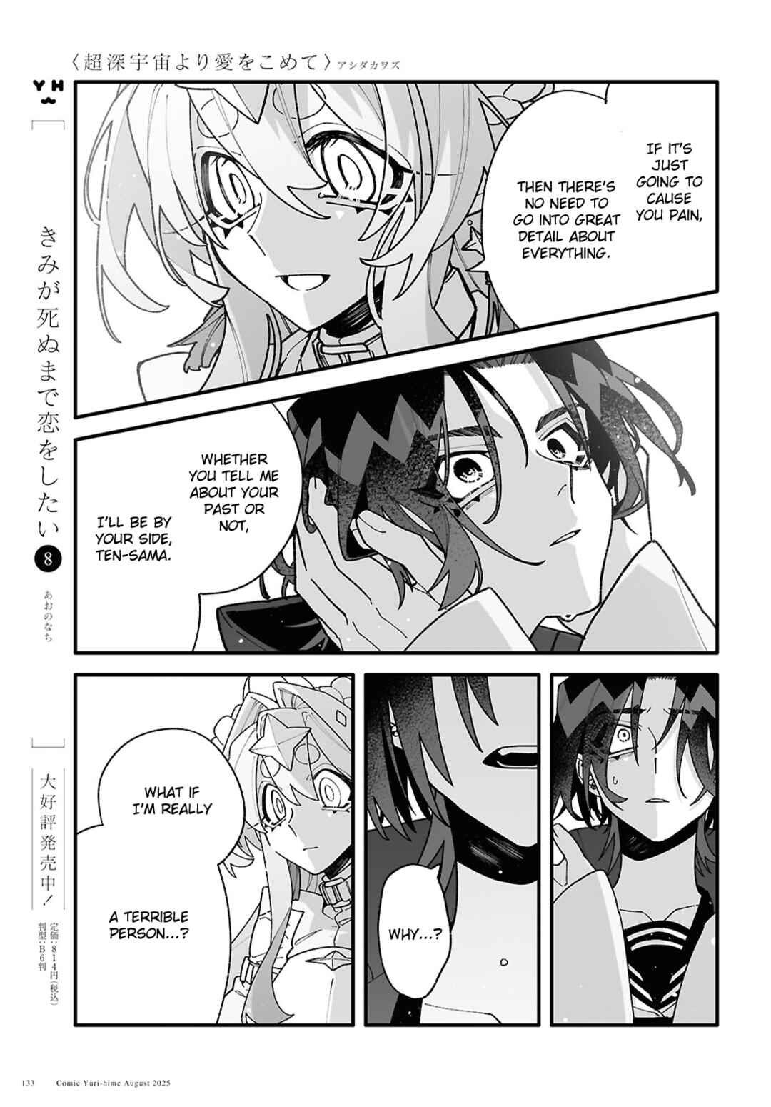 Chou Shin-Uchuu Yori Ai wo Komete Chapter 5 - Page 21