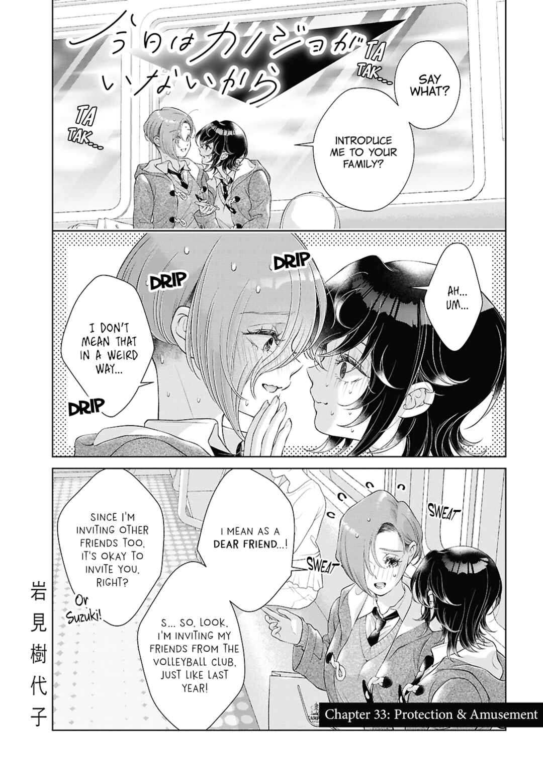 Kyou wa Kanojo ga Inai kara Chapter 33 - Page 1