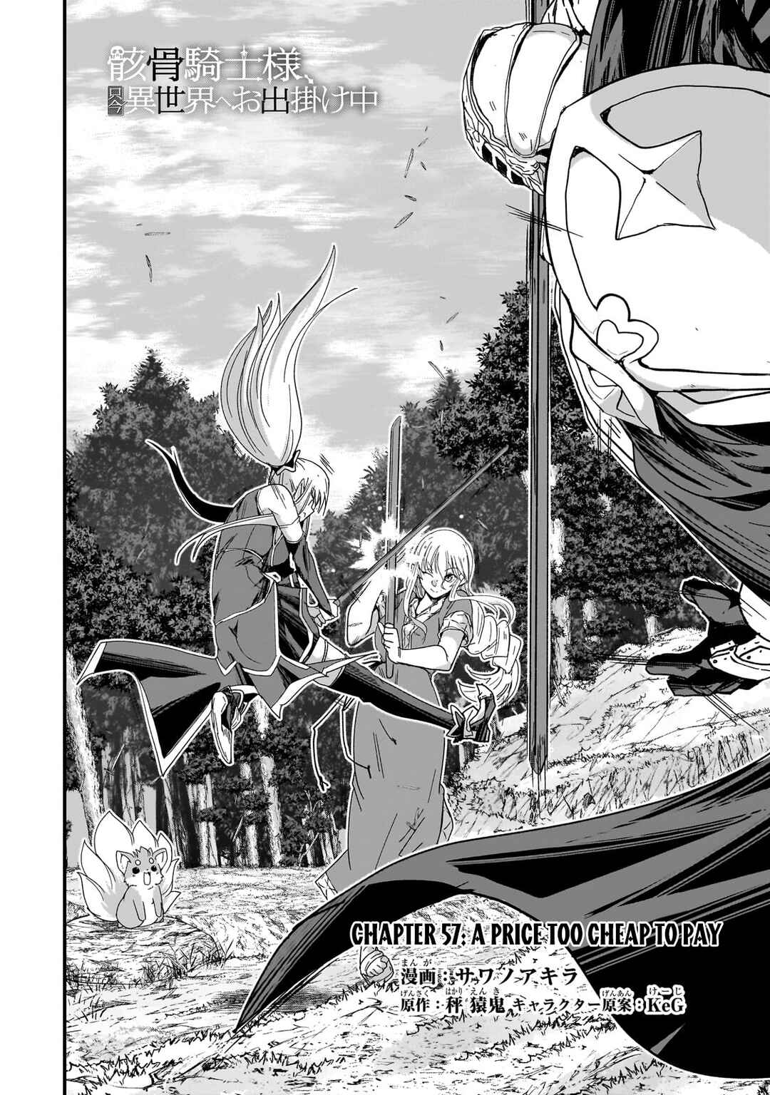 Gaikotsu Kishi-sama, Tadaima Isekai e Odekake-chuu Chapter 57.1 - Page 5