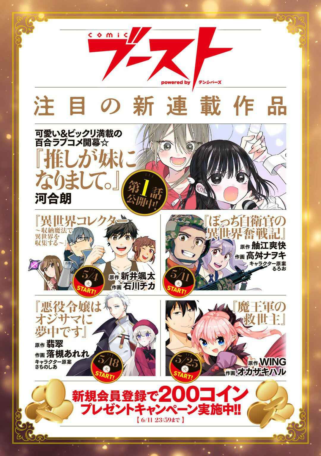 Dorei Shounin shika Sentakushi ga Nai desu yo? ~Harem? Nani Sore Oishii no?~ Chapter 29 - Page 20