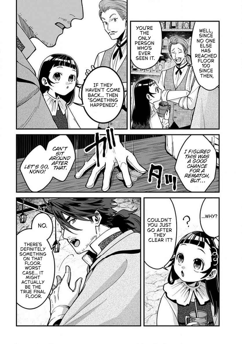 Okami to Randoseru ~Kyu Saishuka to Tensei Musume no Dungeon Gohan~ Chapter 2.1 - Page 12