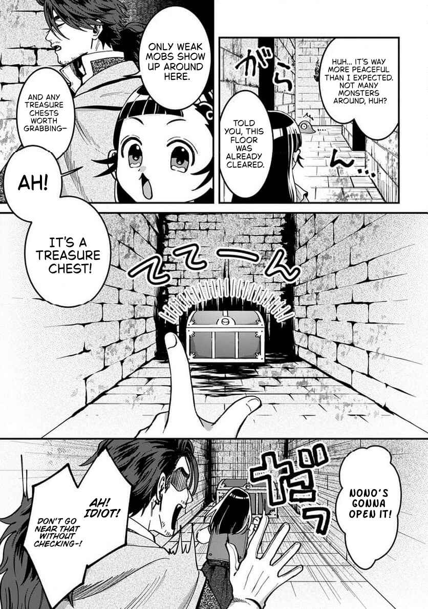 Okami to Randoseru ~Kyu Saishuka to Tensei Musume no Dungeon Gohan~ Chapter 2.1 - Page 15
