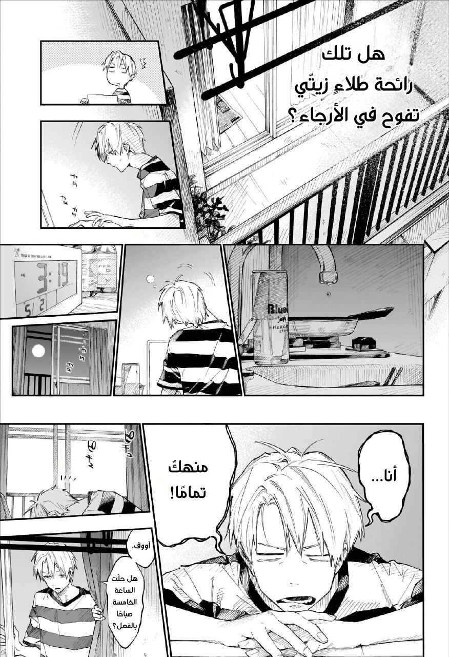 Doku Doku Chapter ? - Page 11
