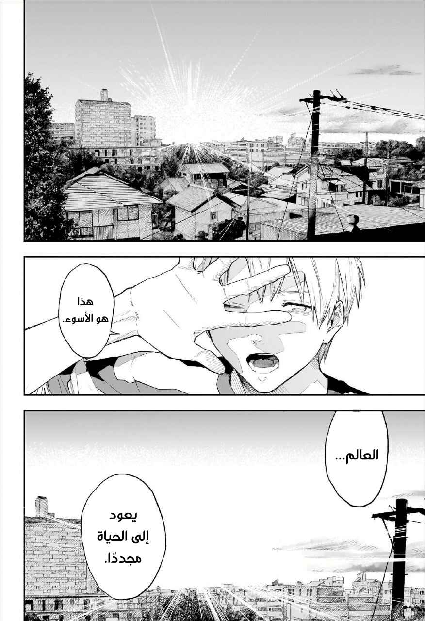 Doku Doku Chapter ? - Page 12