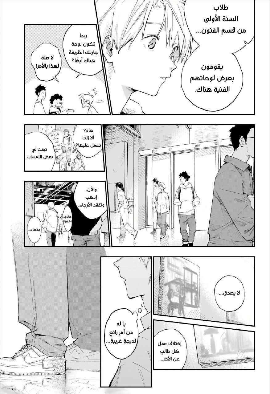Doku Doku Chapter ? - Page 17