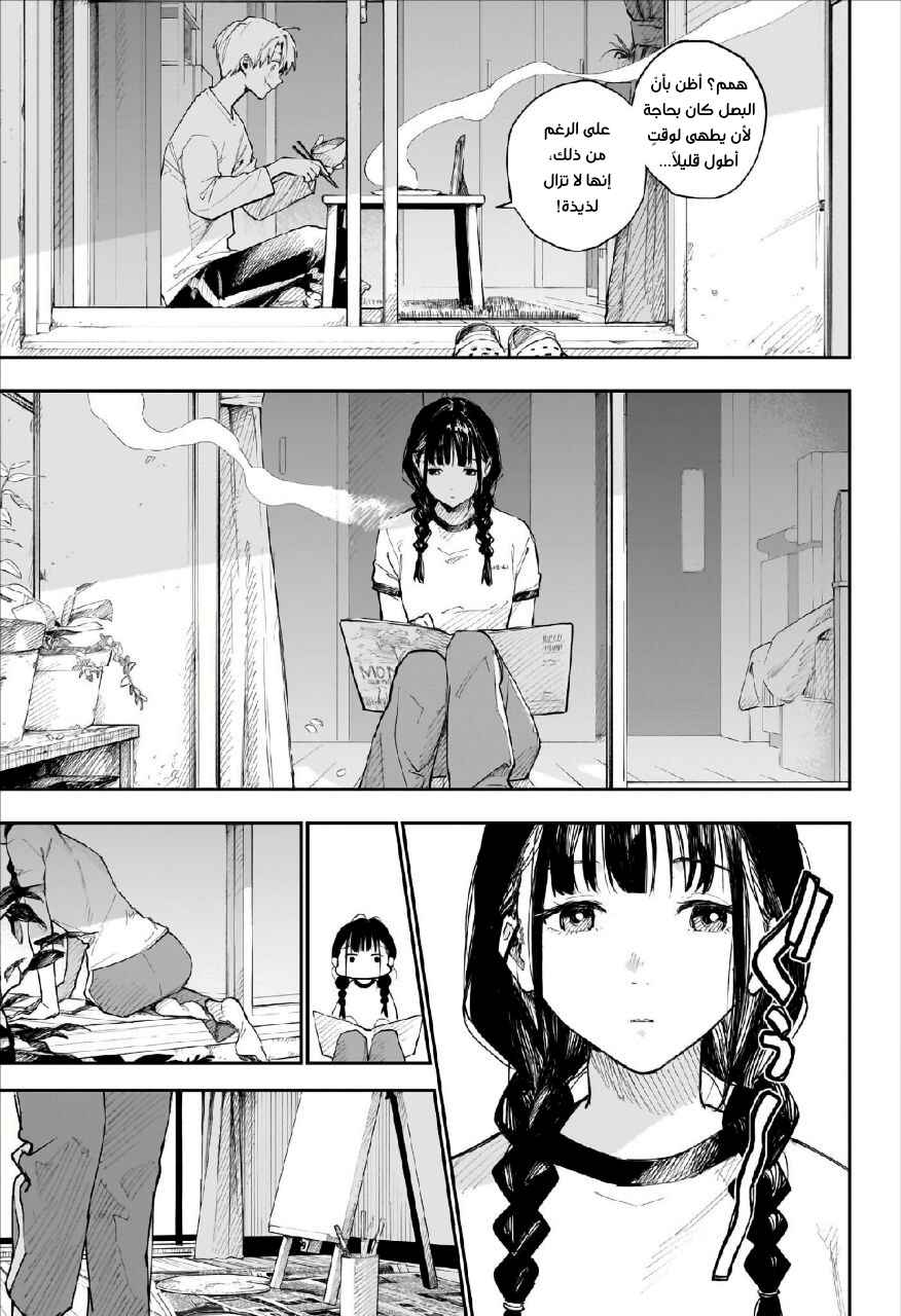 Doku Doku Chapter ? - Page 5