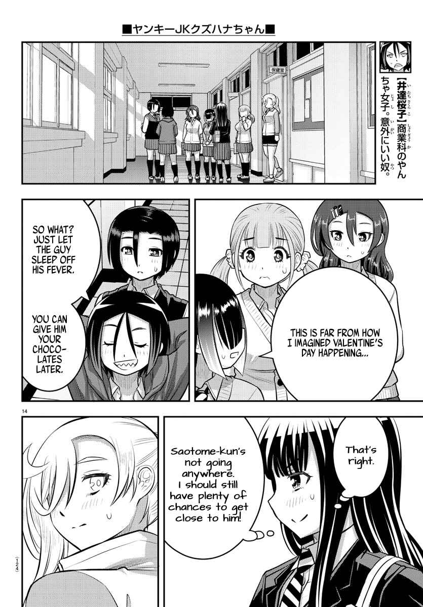 Yankee JK Kuzuhana-chan Chapter 77 - Page 15