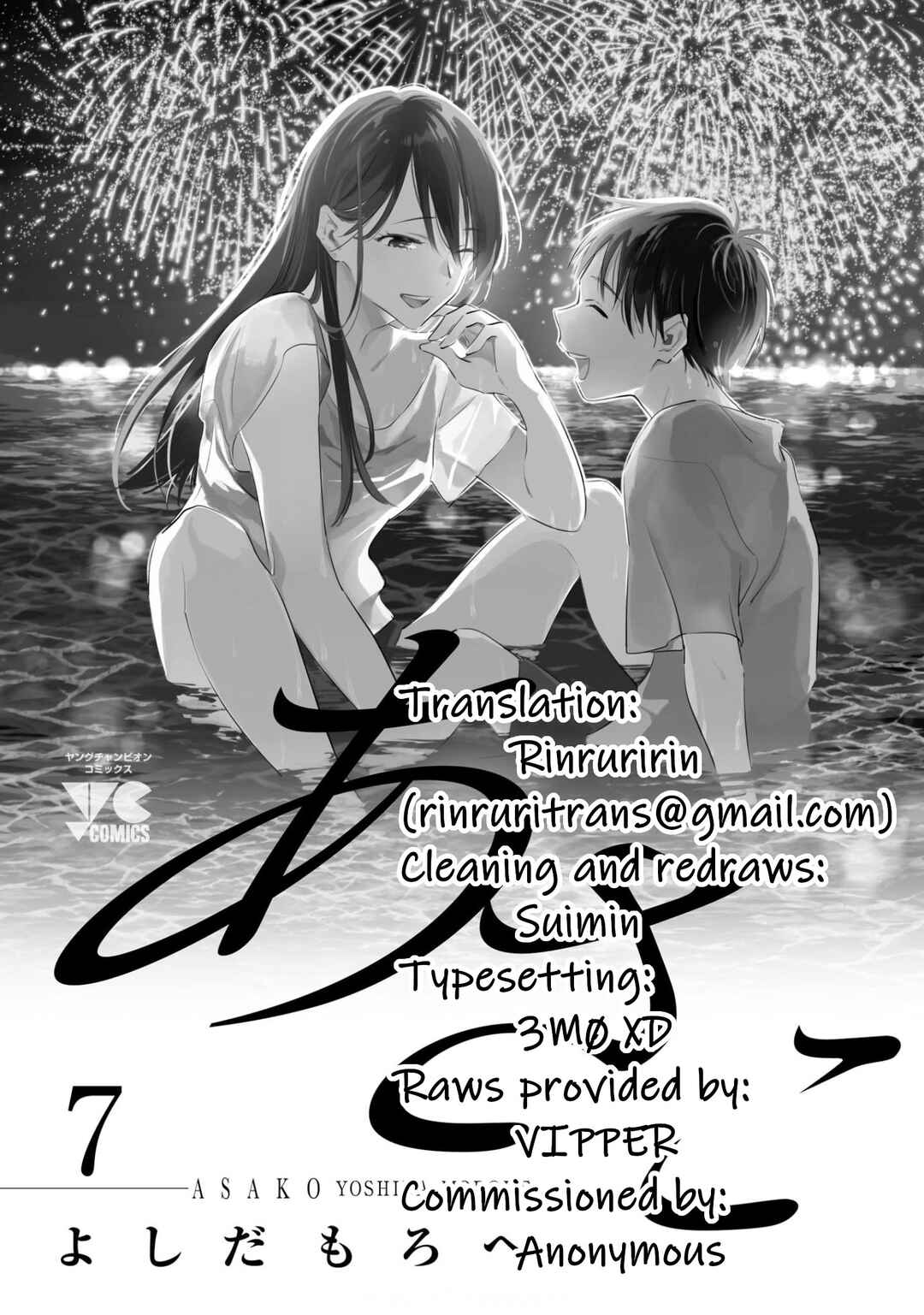 Asako Chapter 33 - Page 39