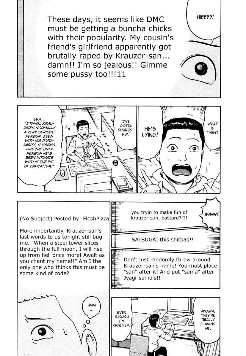 Detroit Metal City Chapter 17 - Page 6