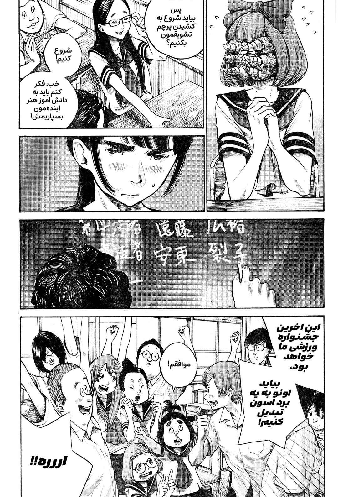 The Monster Rec-chan Chapter ? - Page 13