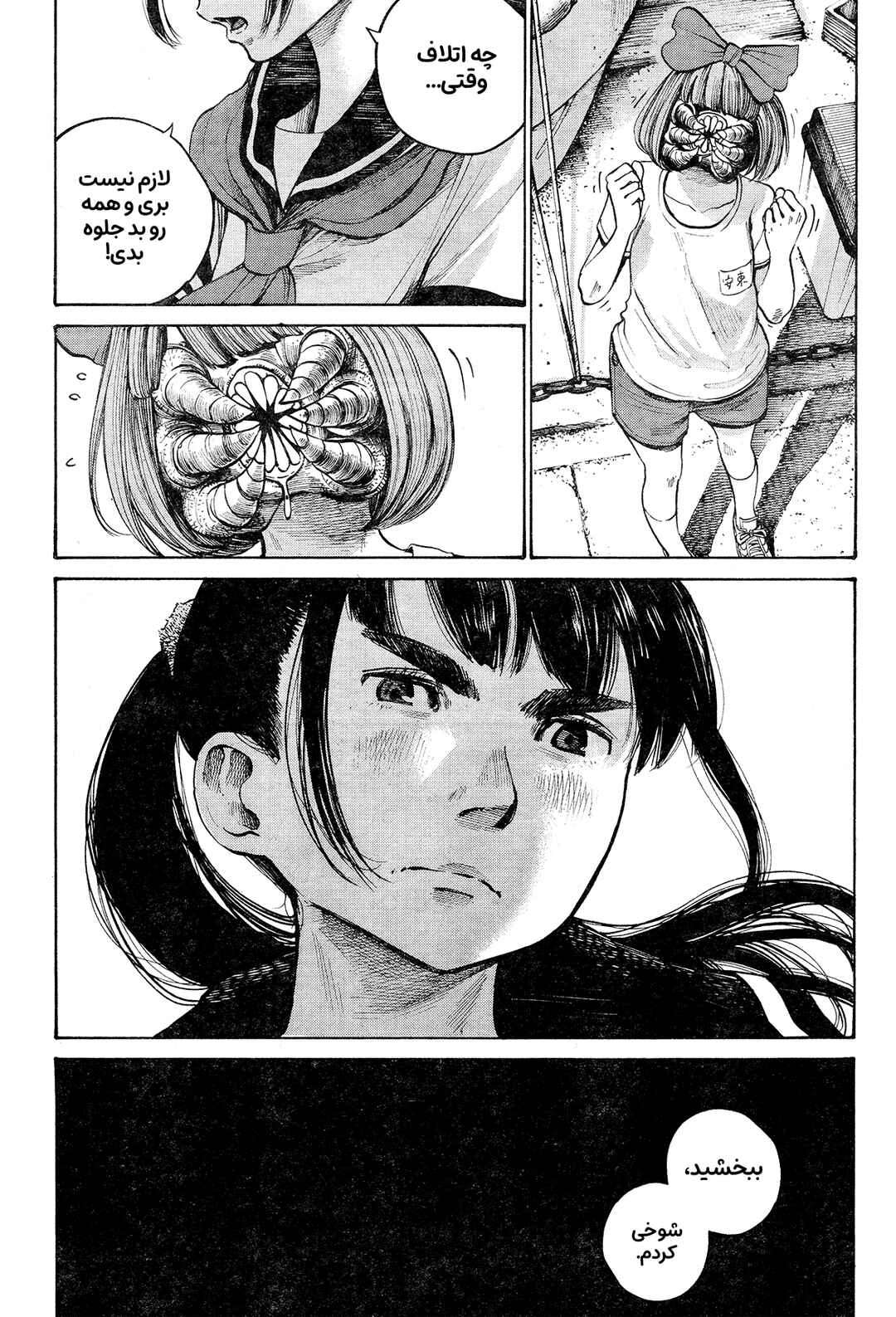 The Monster Rec-chan Chapter ? - Page 17