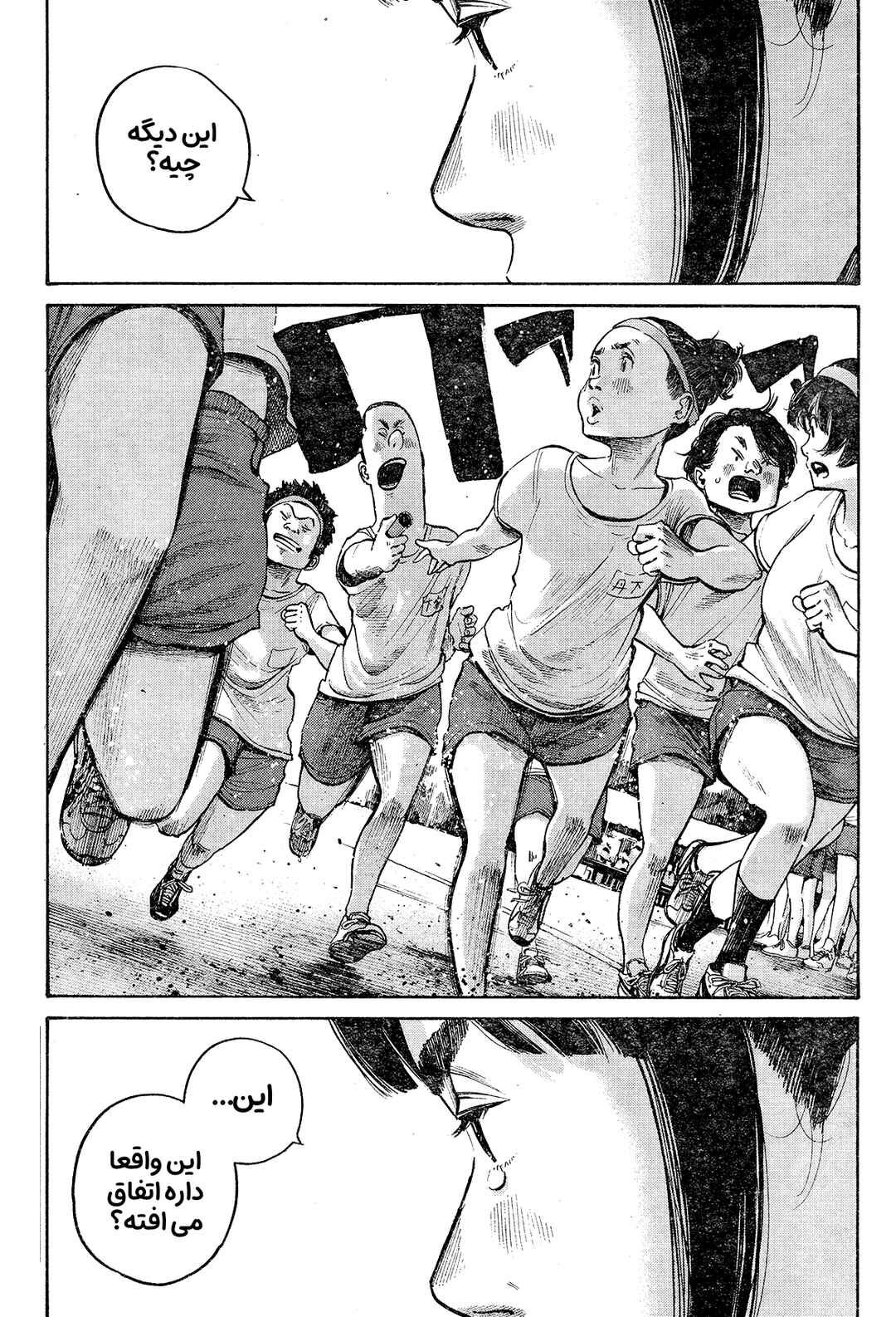 The Monster Rec-chan Chapter ? - Page 19