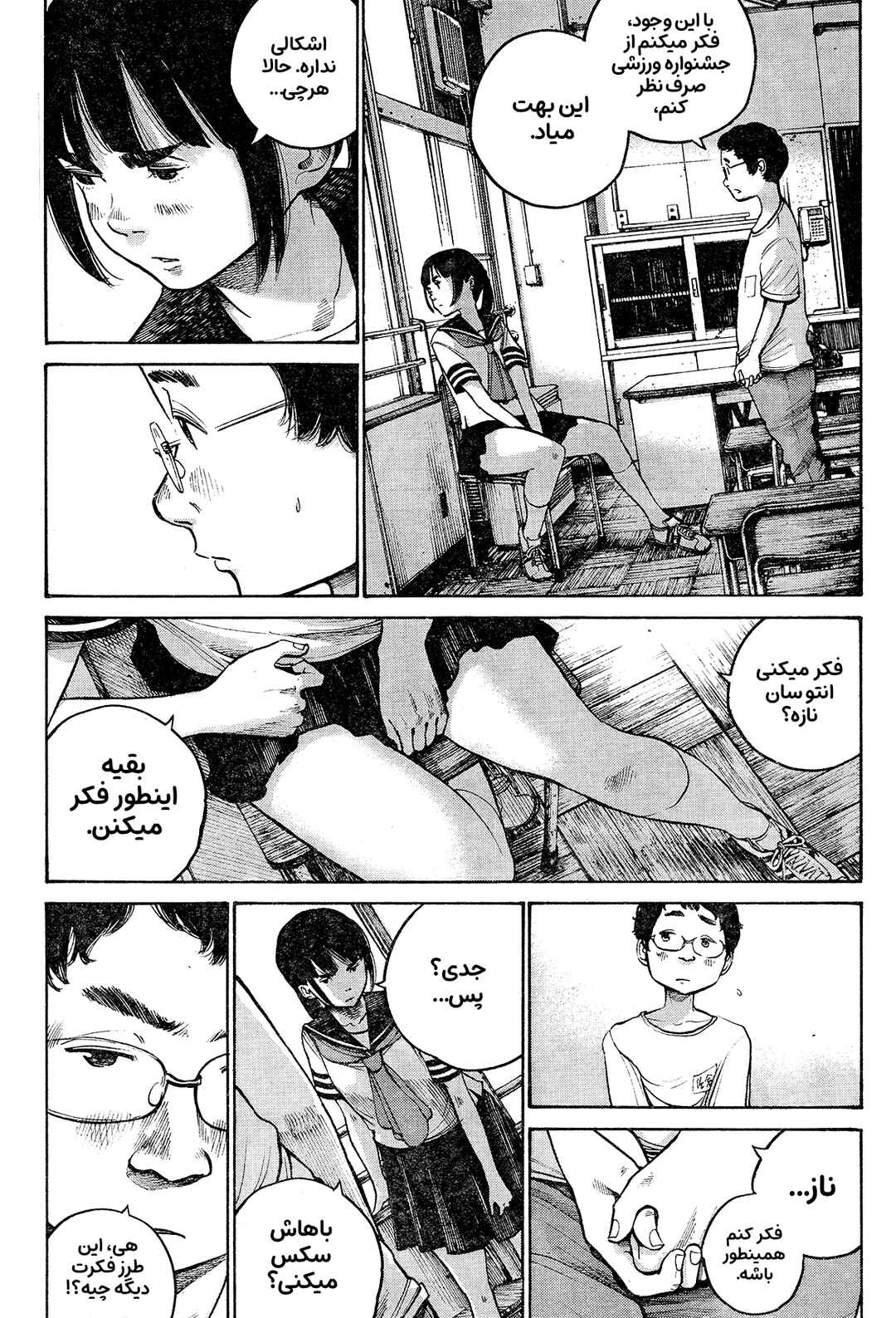 The Monster Rec-chan Chapter ? - Page 21