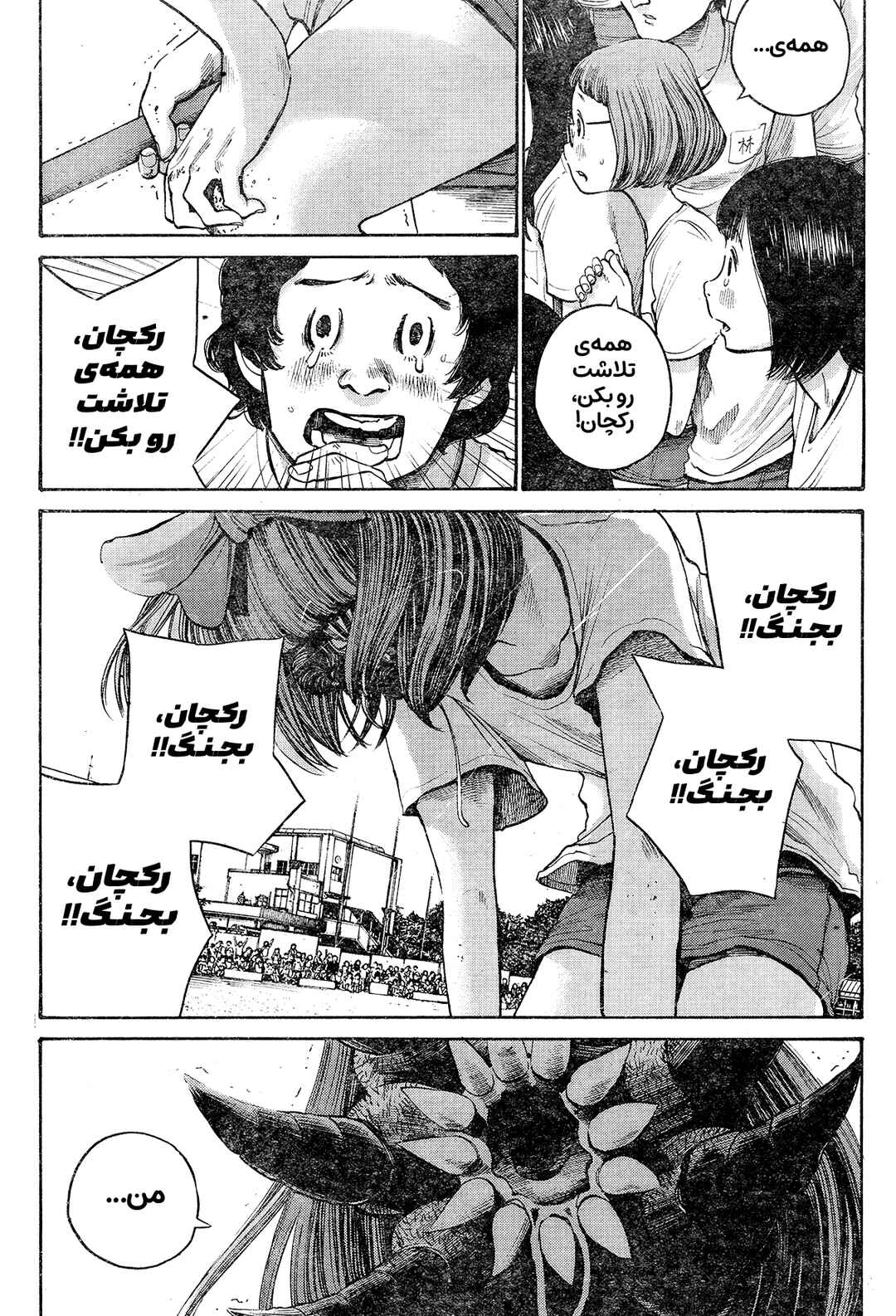 The Monster Rec-chan Chapter ? - Page 27