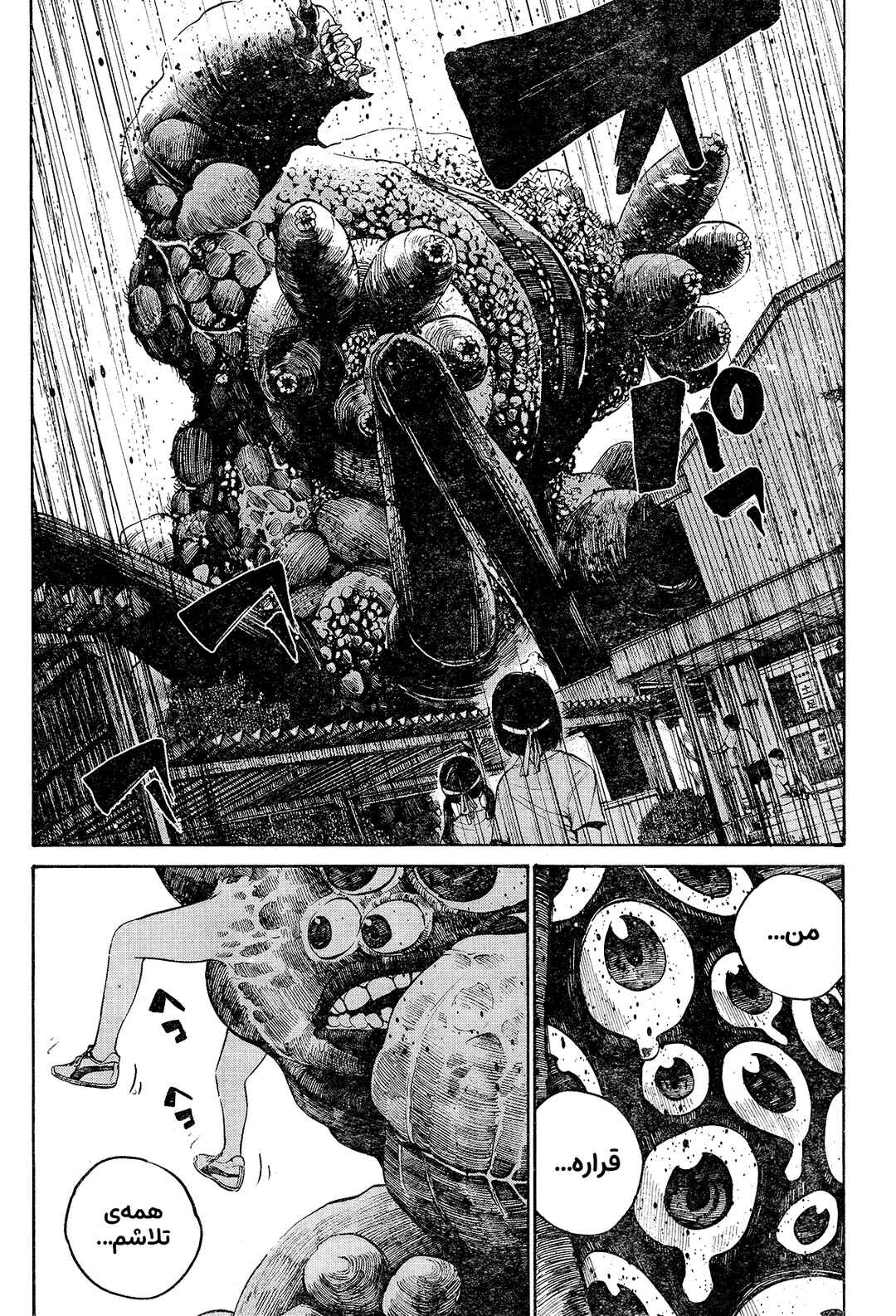 The Monster Rec-chan Chapter ? - Page 30