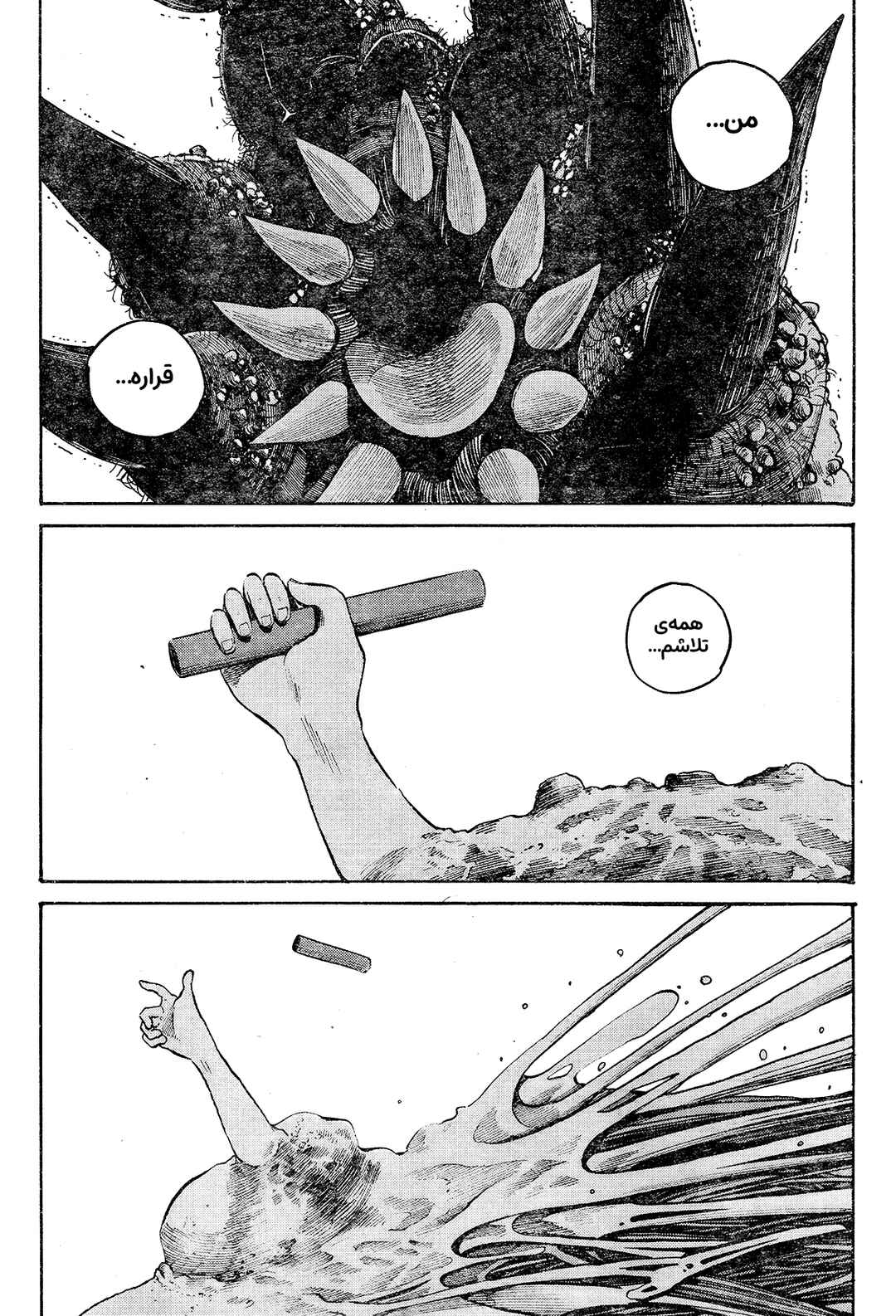 The Monster Rec-chan Chapter ? - Page 31