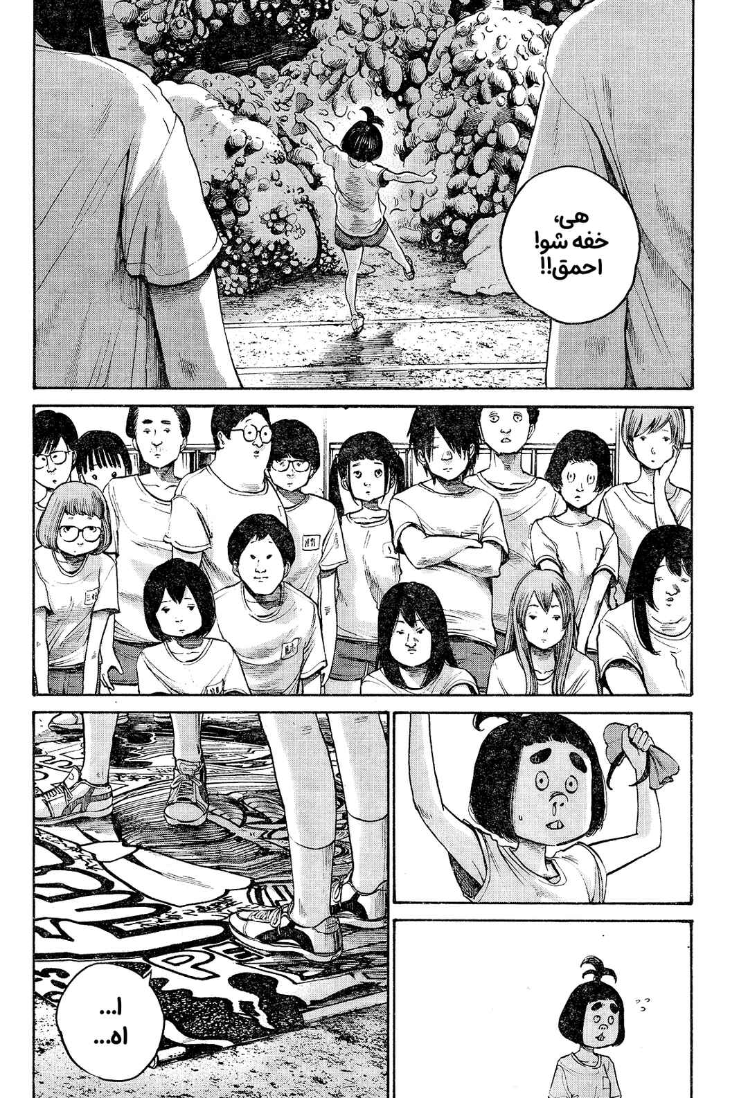 The Monster Rec-chan Chapter ? - Page 34