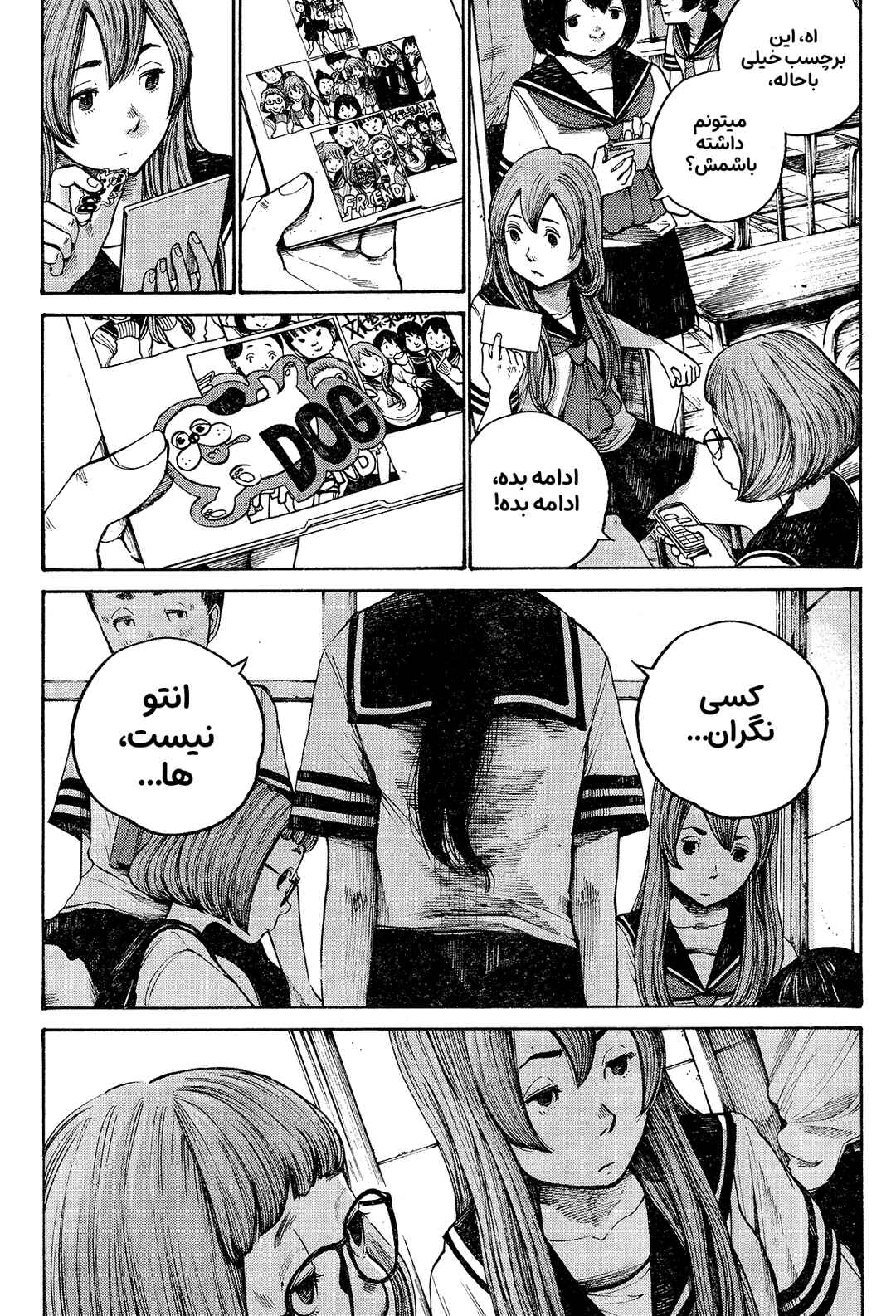 The Monster Rec-chan Chapter ? - Page 38