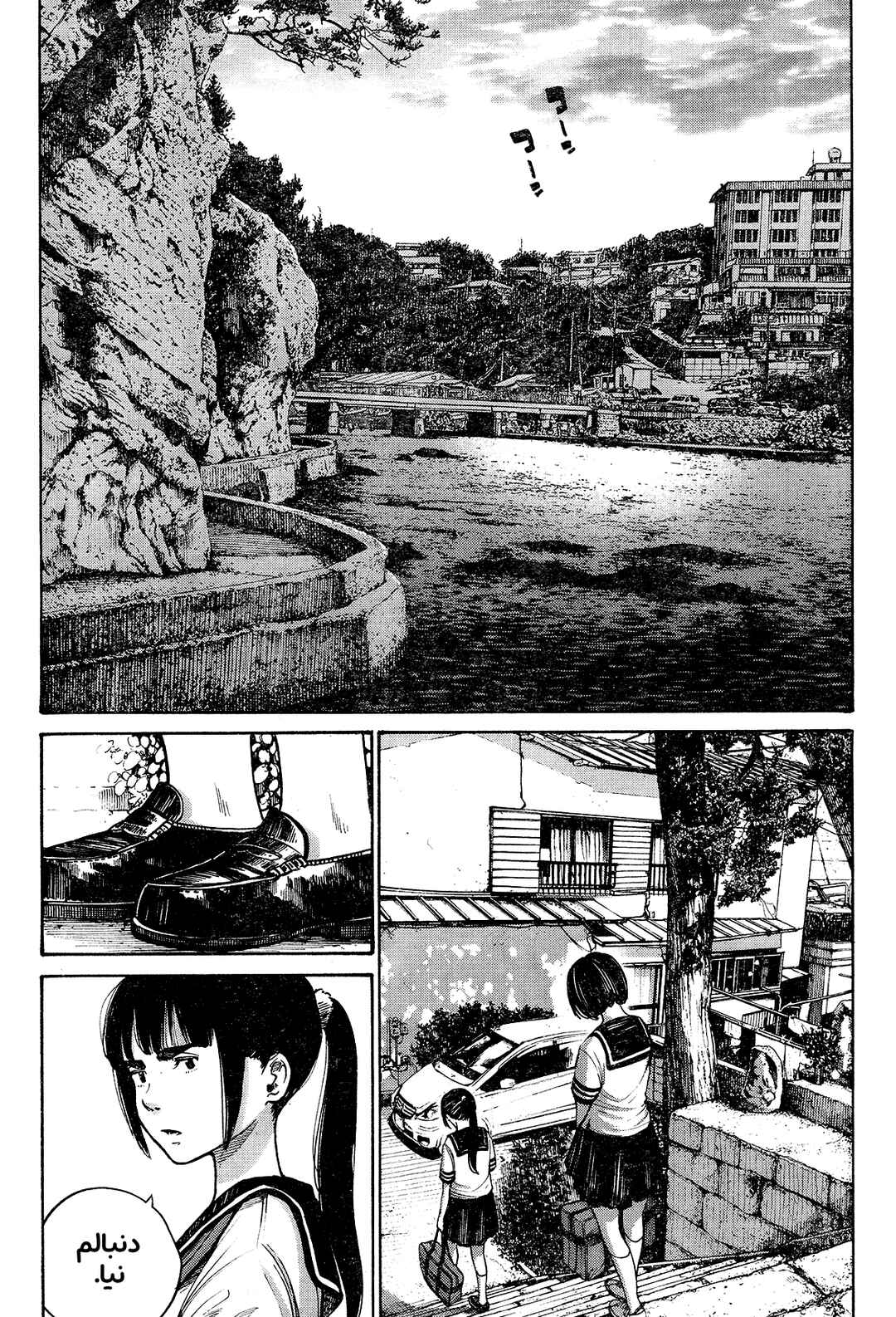 The Monster Rec-chan Chapter ? - Page 41