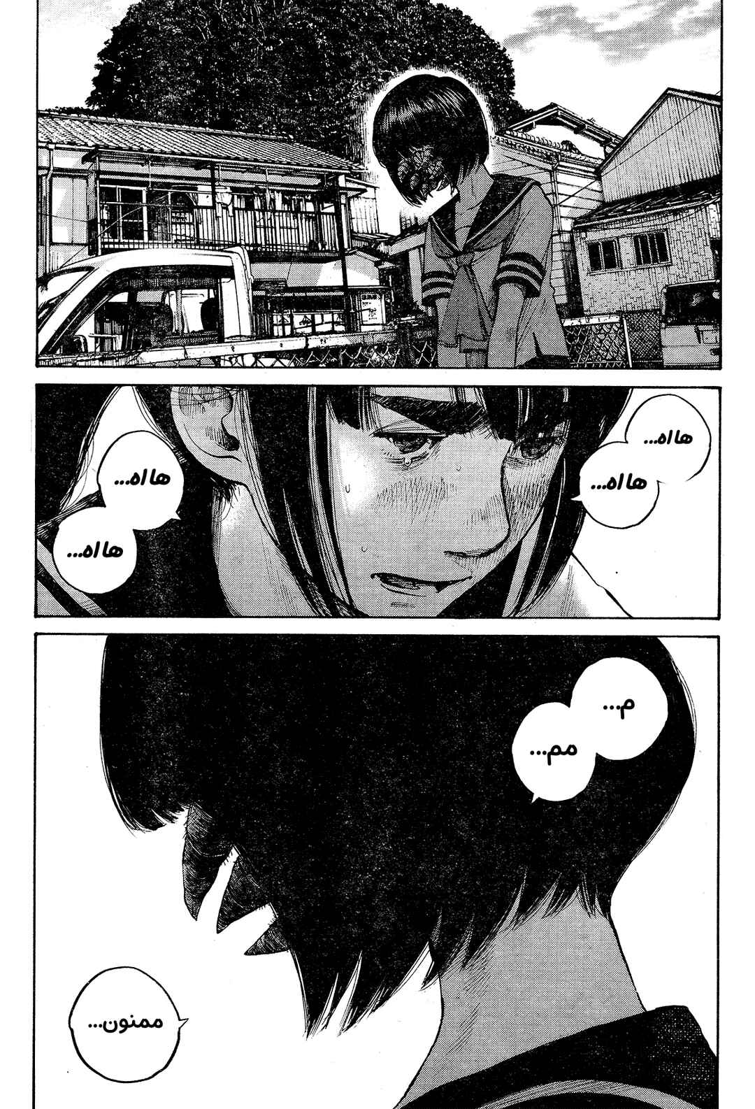 The Monster Rec-chan Chapter ? - Page 44