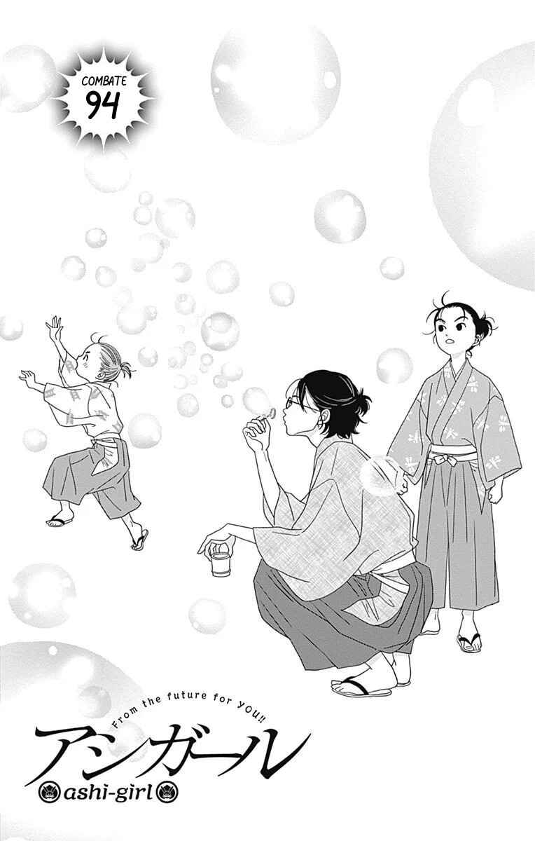 Ashi-Girl Chapter 94 - Page 1