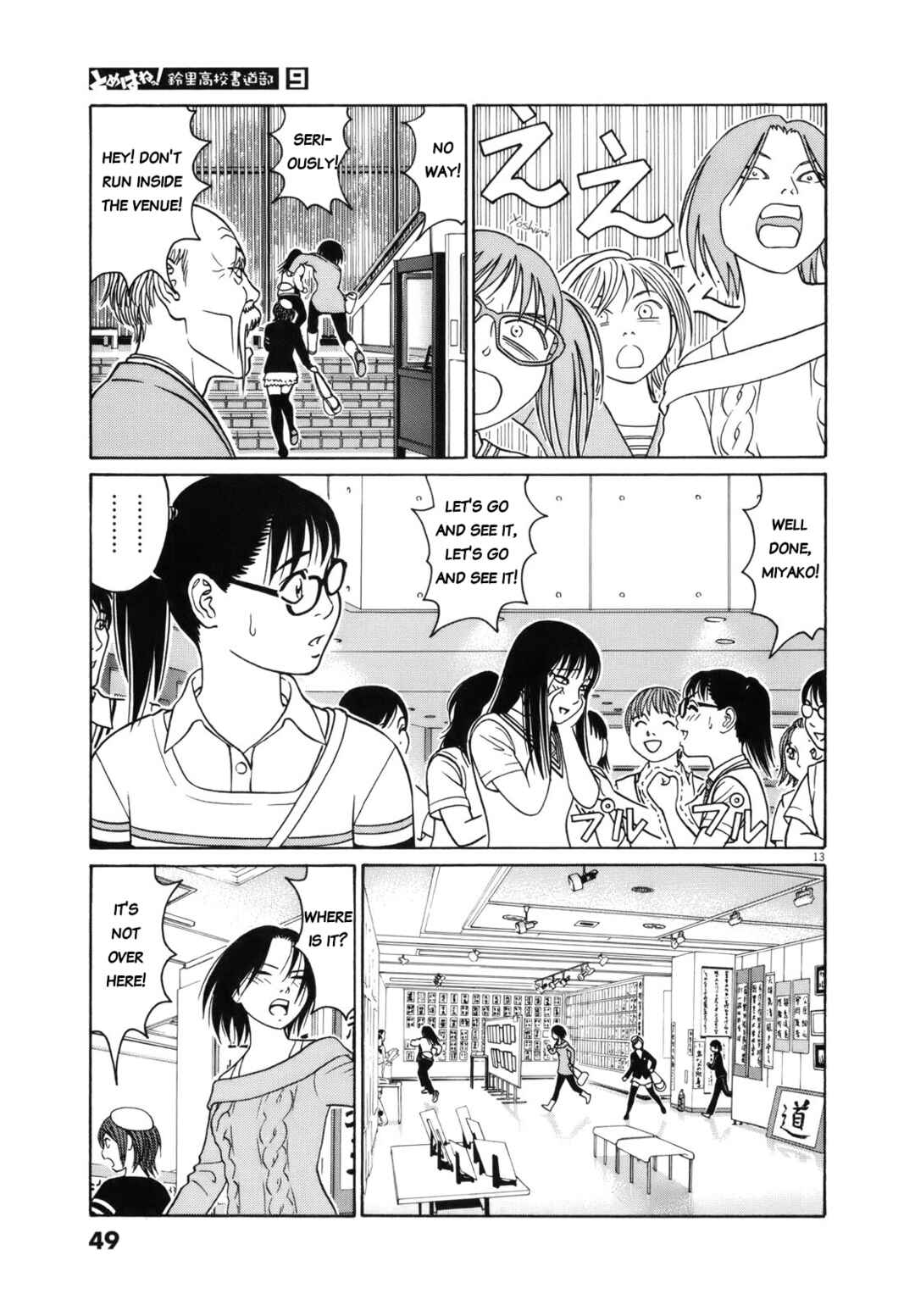Tomehane! Suzuri Koukou Shodoubu Chapter 104 - Page 13