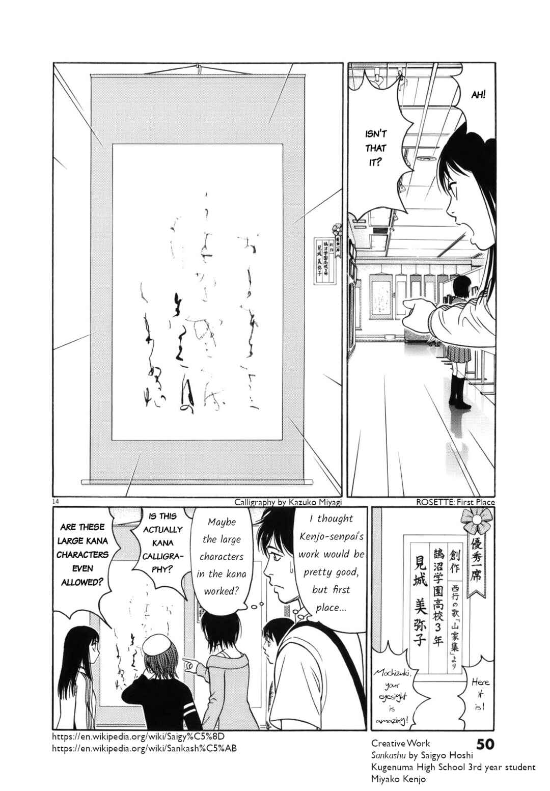 Tomehane! Suzuri Koukou Shodoubu Chapter 104 - Page 14