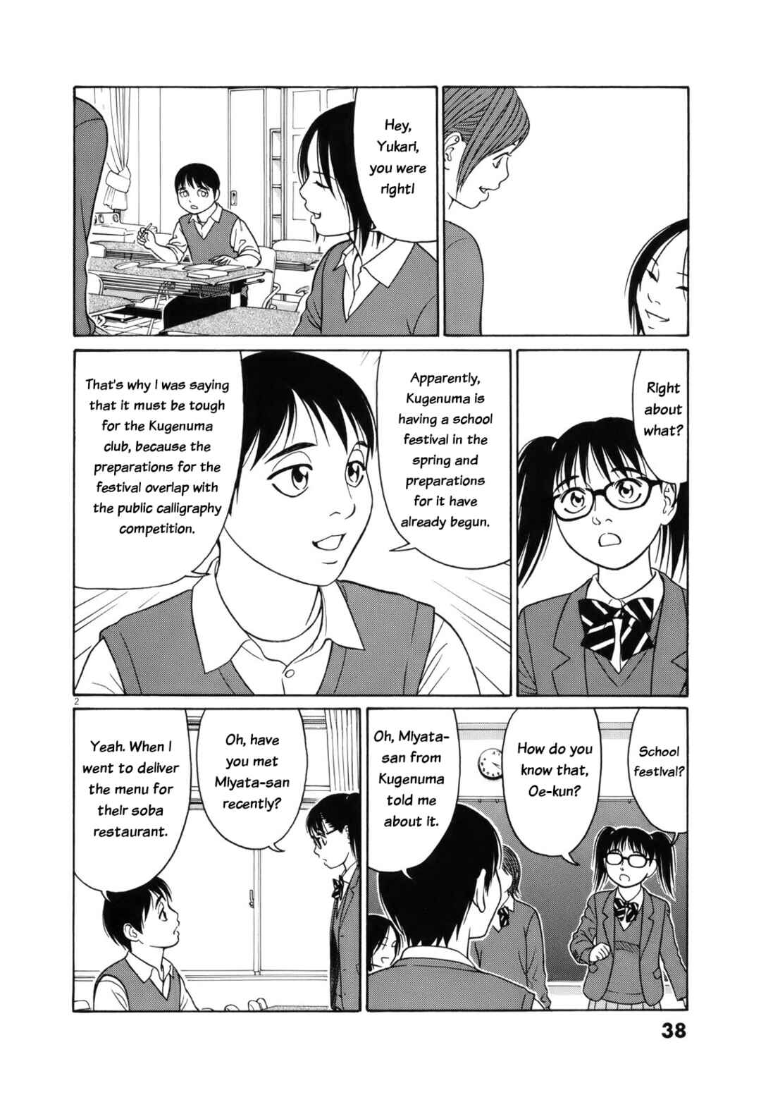 Tomehane! Suzuri Koukou Shodoubu Chapter 104 - Page 2
