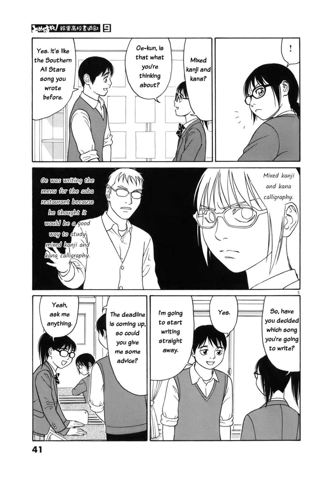 Tomehane! Suzuri Koukou Shodoubu Chapter 104 - Page 5