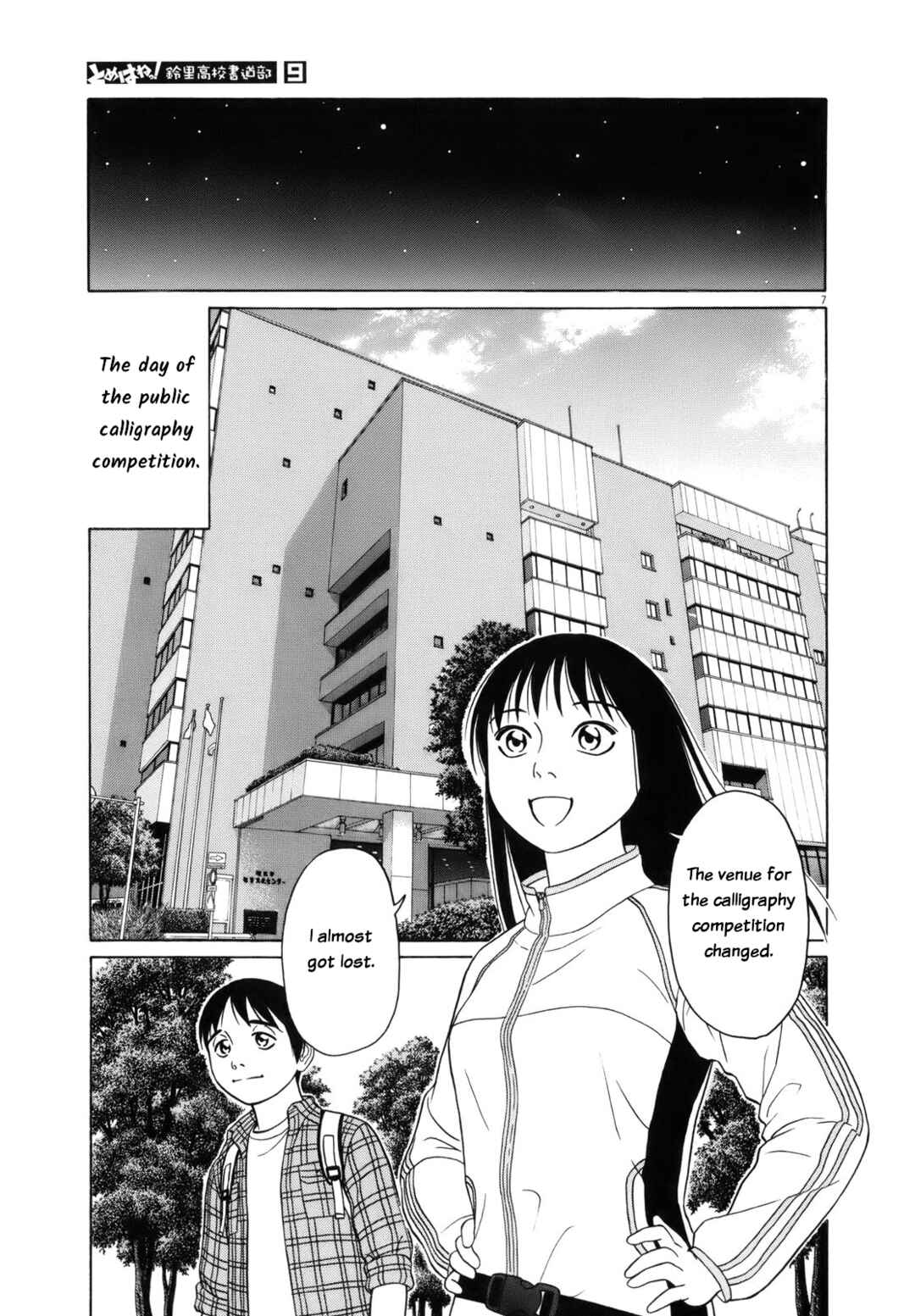Tomehane! Suzuri Koukou Shodoubu Chapter 104 - Page 7