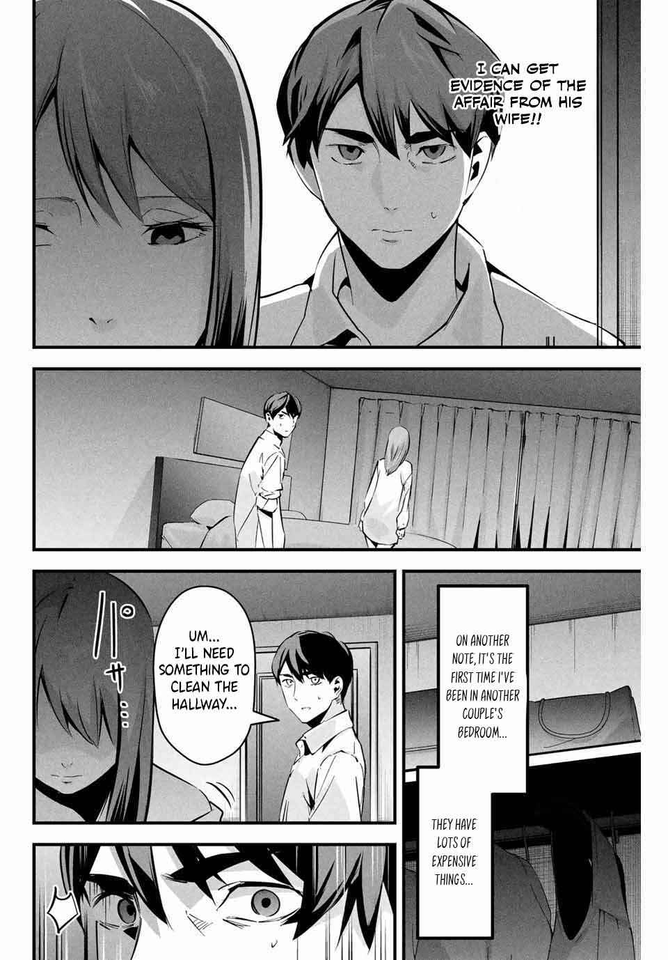 Aisai no Ura Aka Chapter 5 - Page 17