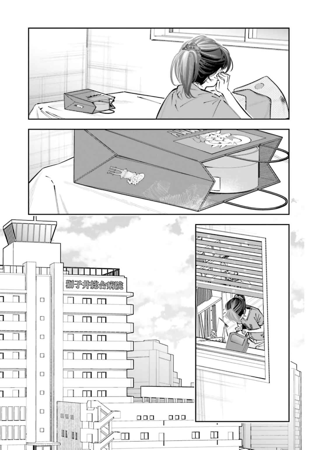 Death Game Manga no Kuromaku Satsujinki no Imouto ni Tensei shite Shippai shita Chapter 19 - Page 10