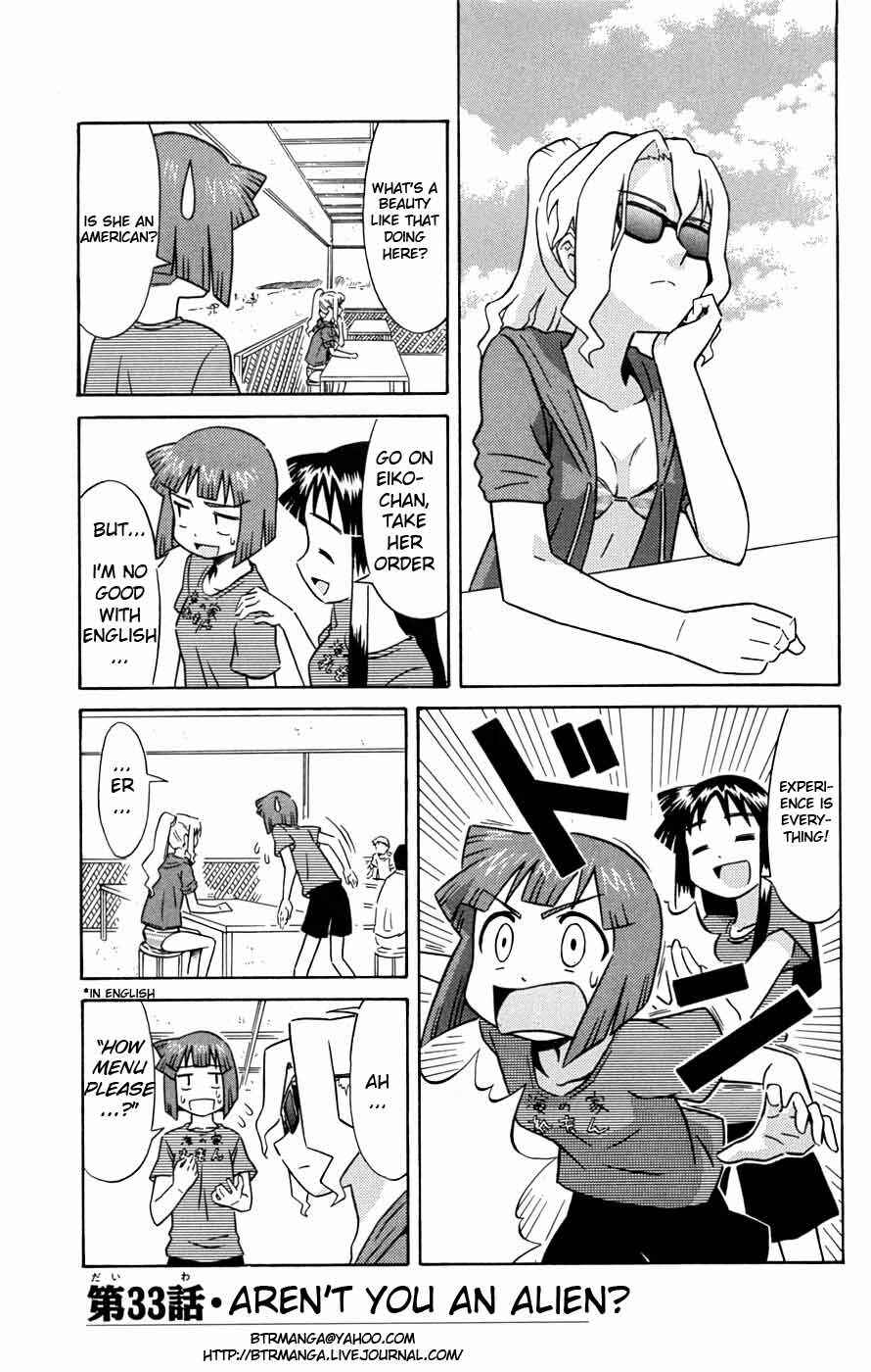 Shinryaku! Ika Musume Chapter 33 - Page 2