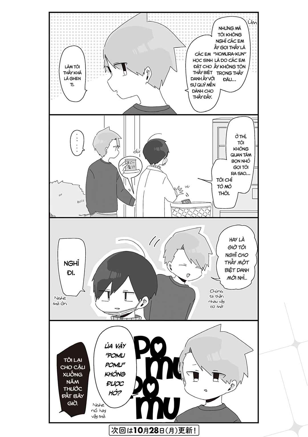 Homura-sensei Is Probably Unpopular Chapter 22 - Page 5