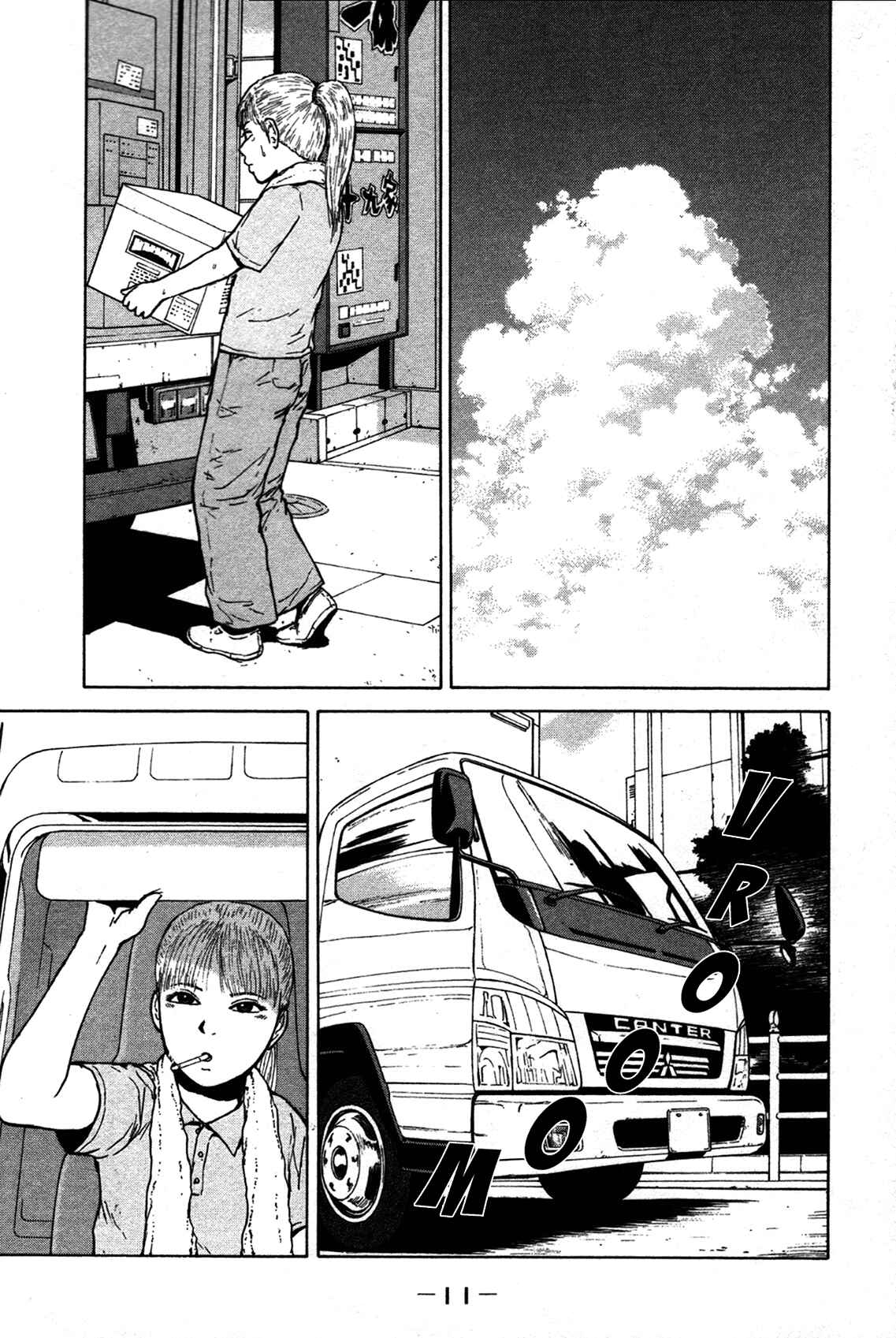 Sekitou Elergy Chapter 78 - Page 12
