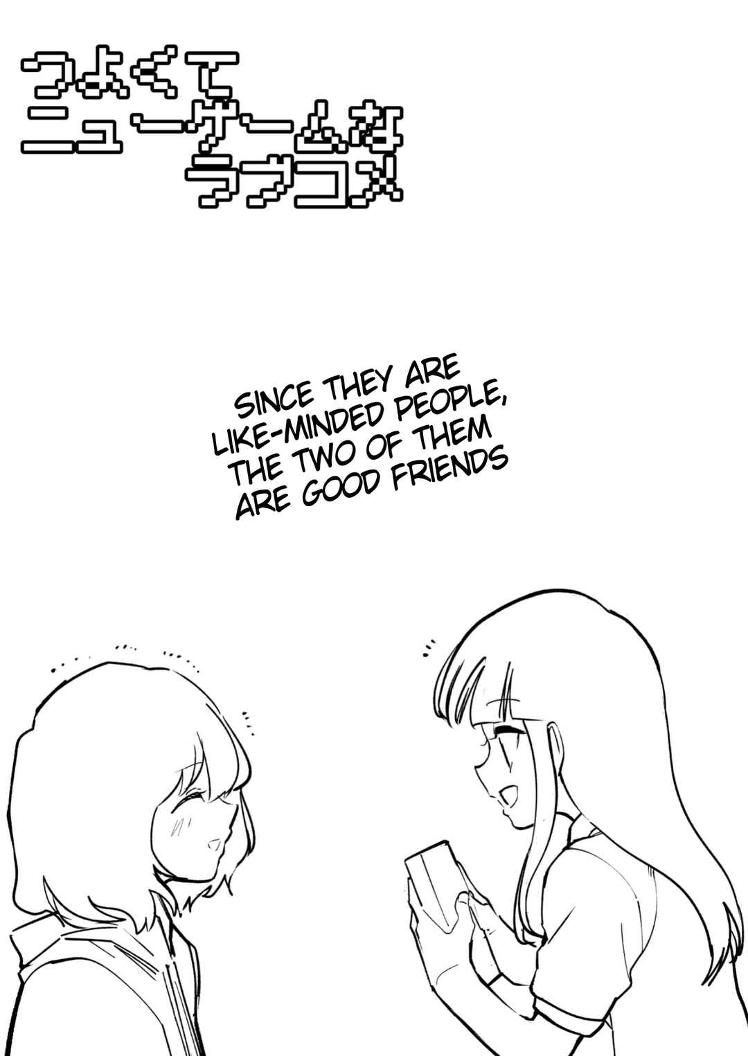 Tsuyokute New Game na Love Comedy Chapter 45.1 - Page 1