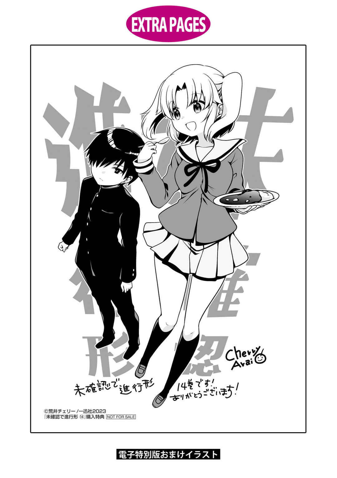 Mikakunin de Shinkoukei Chapter 168.5 - Page 11