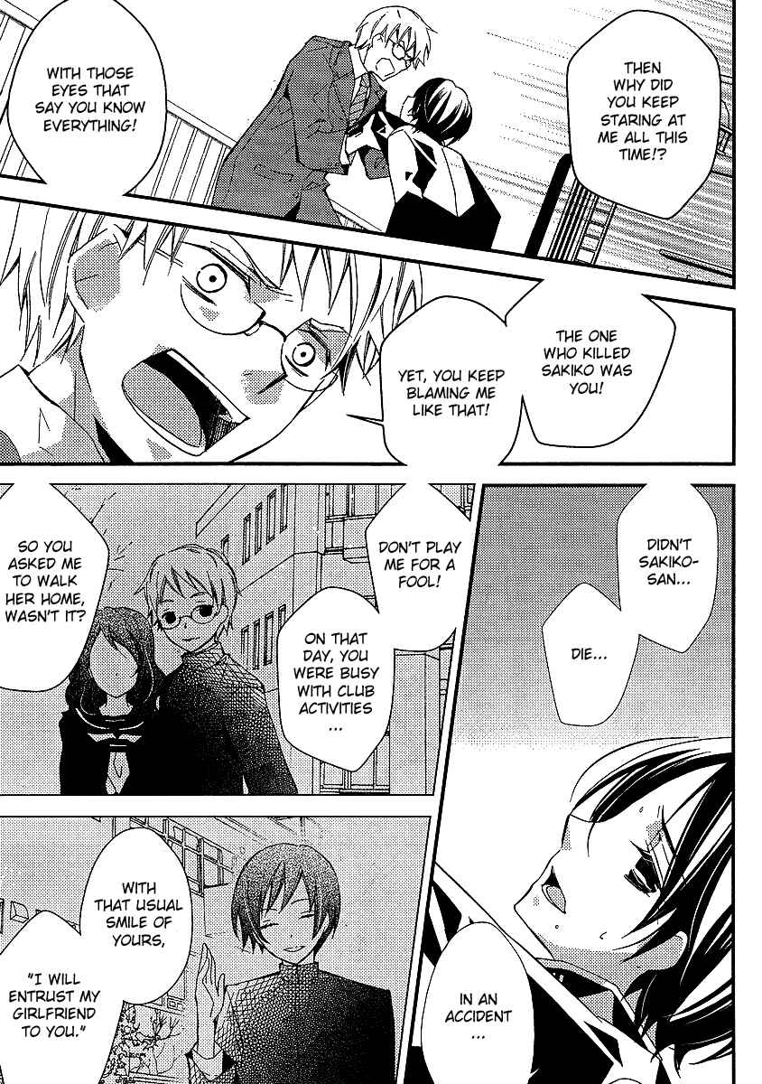 "Bungaku Shoujo" to Shinitagari no Pierrot Chapter 14 - Page 12