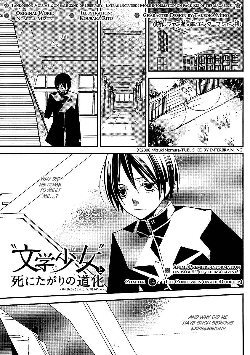 "Bungaku Shoujo" to Shinitagari no Pierrot Chapter 14 - Page 2