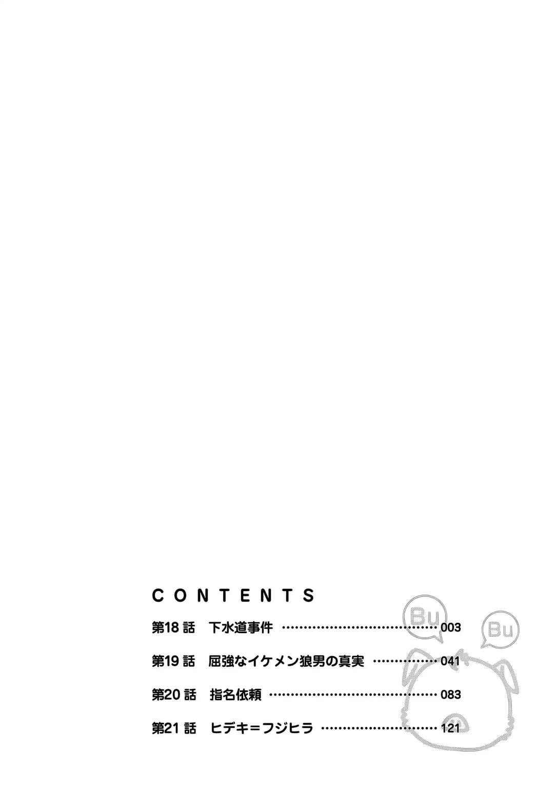 Isekai no Senshi to shite Kuni ni Manekareta kedo, Kotowatte Heishi kara Hajimeru Koto ni shita Chapter 18 - Page 3